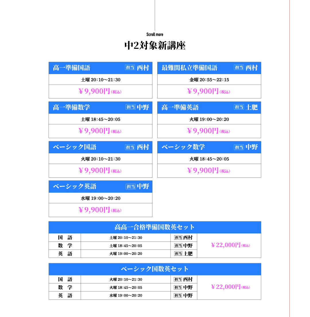 診断対策/新講座_中2