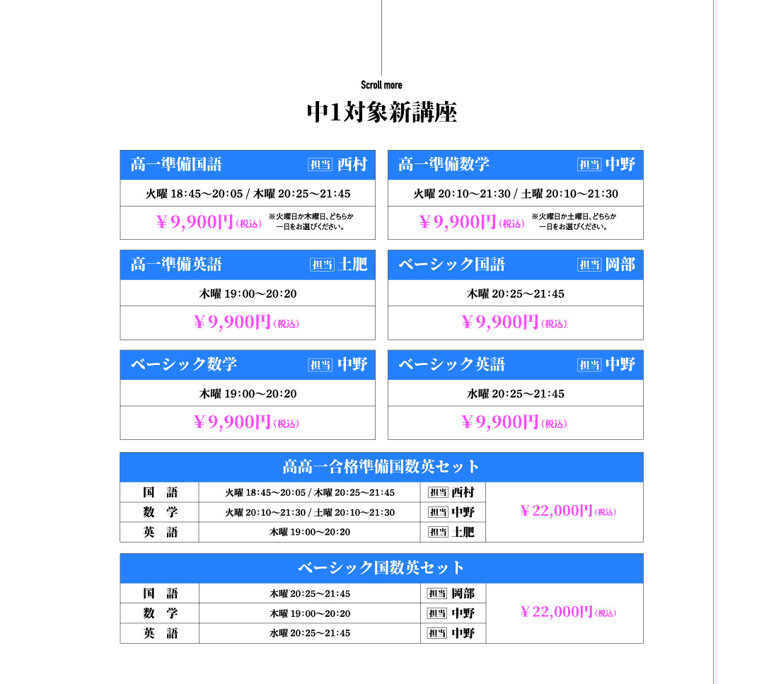 診断対策/新講座_中1