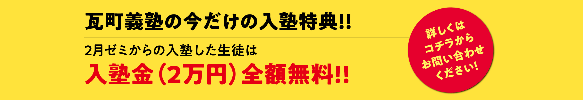 新講座/直前講習/各種テストを開設！