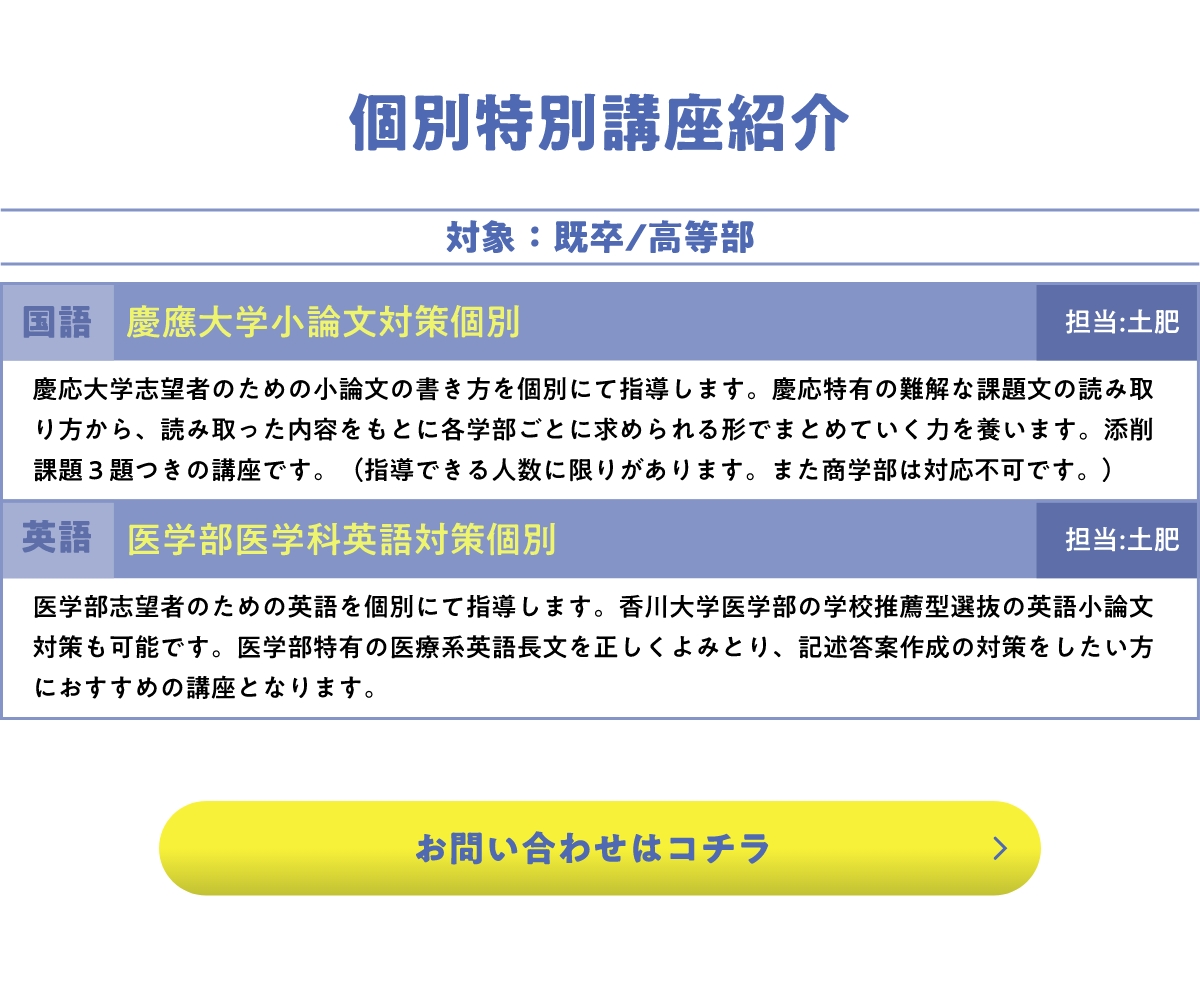 講座紹介