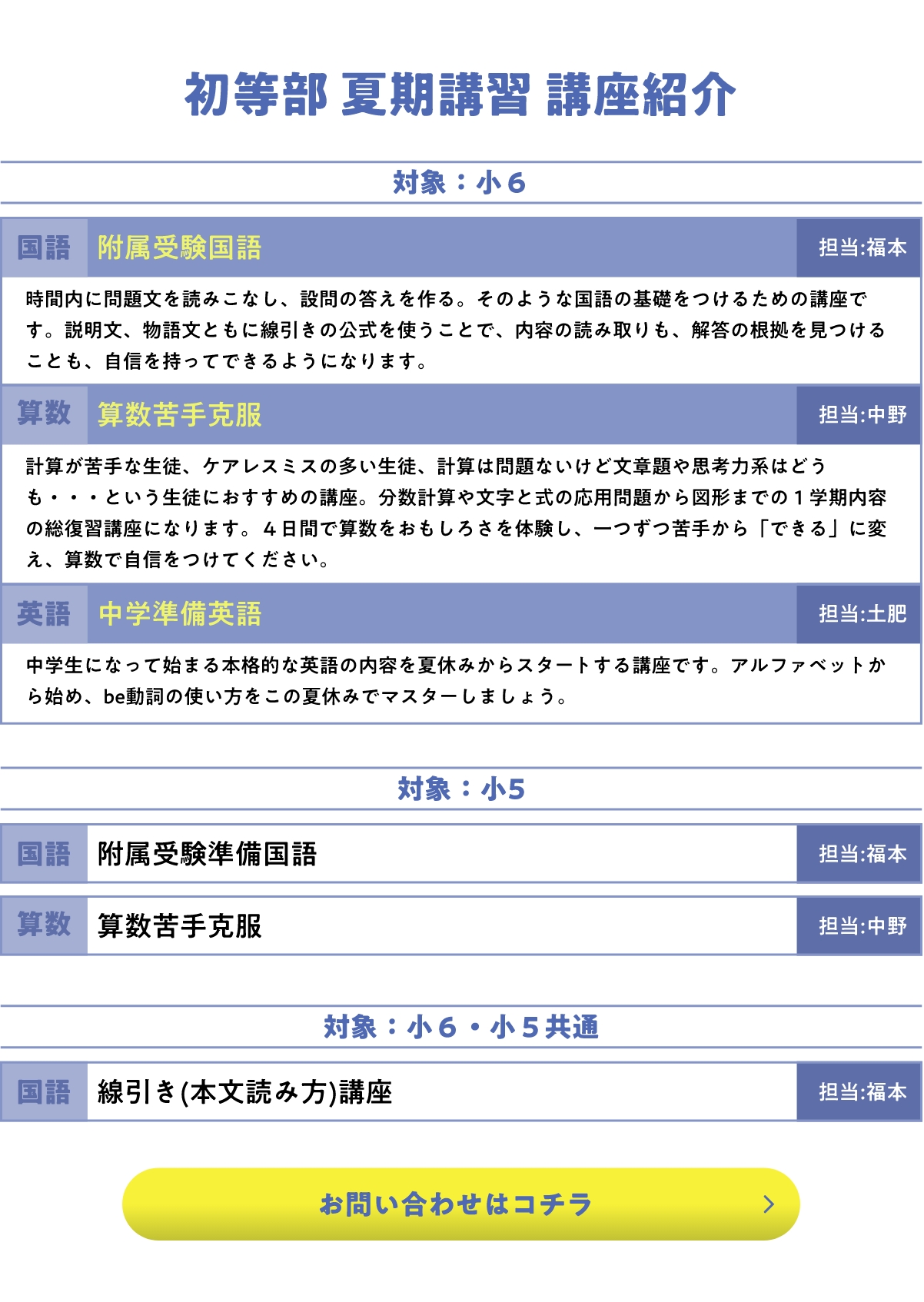 講座紹介