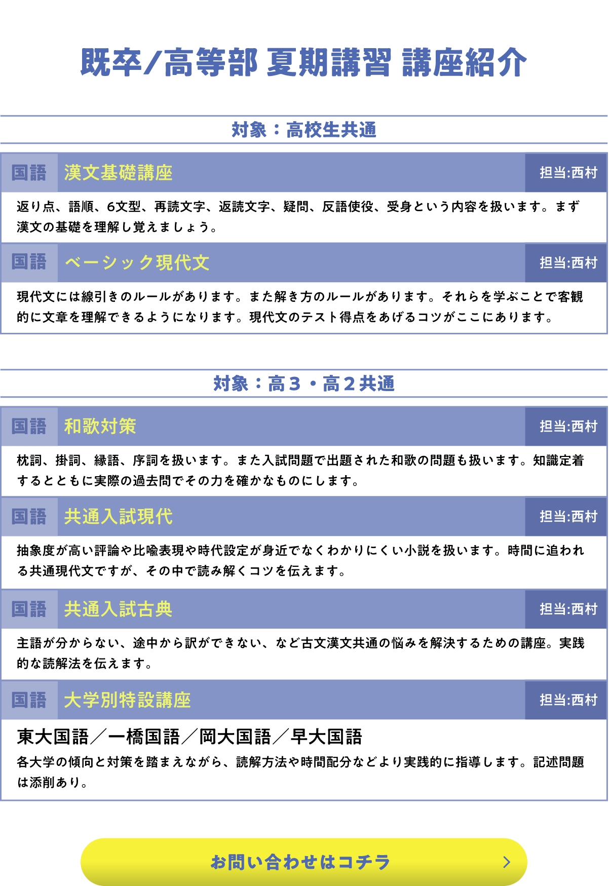 講座紹介