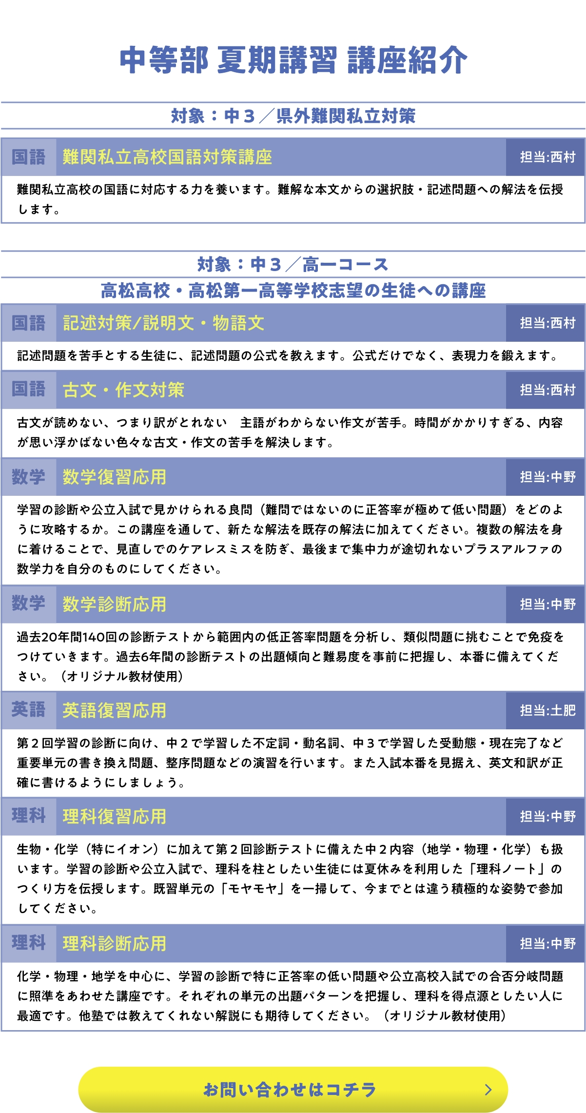 講座紹介