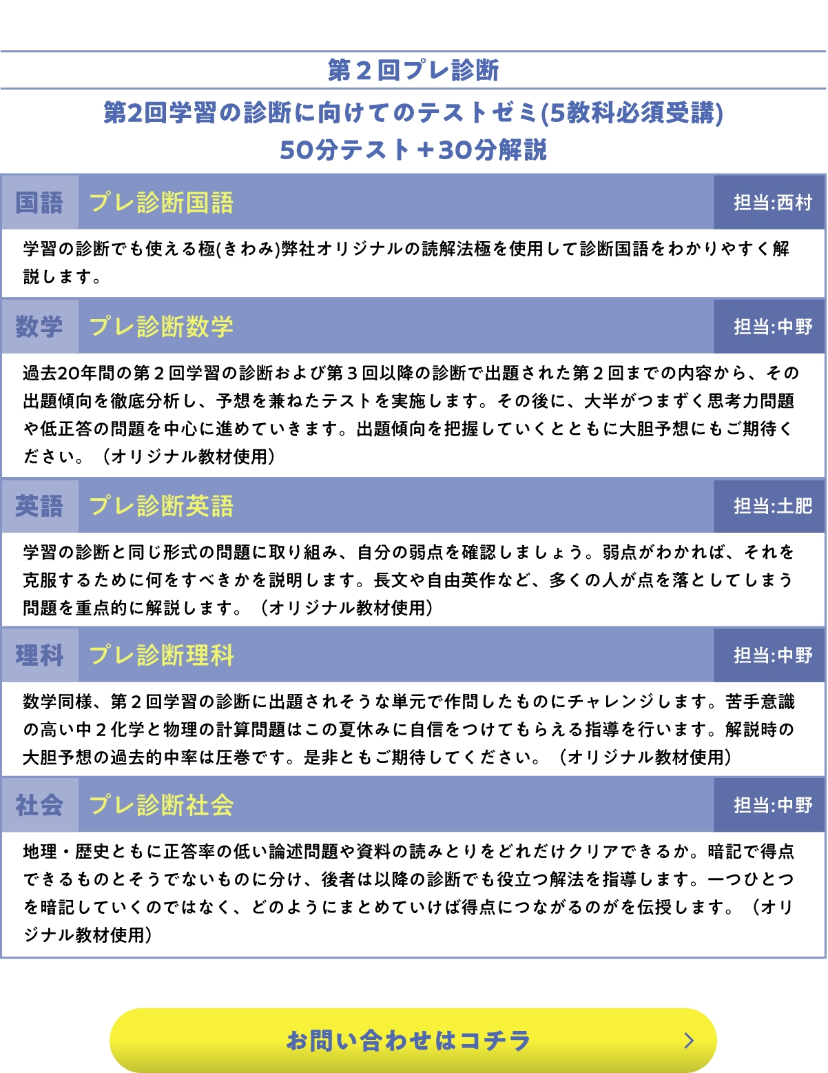 講座紹介