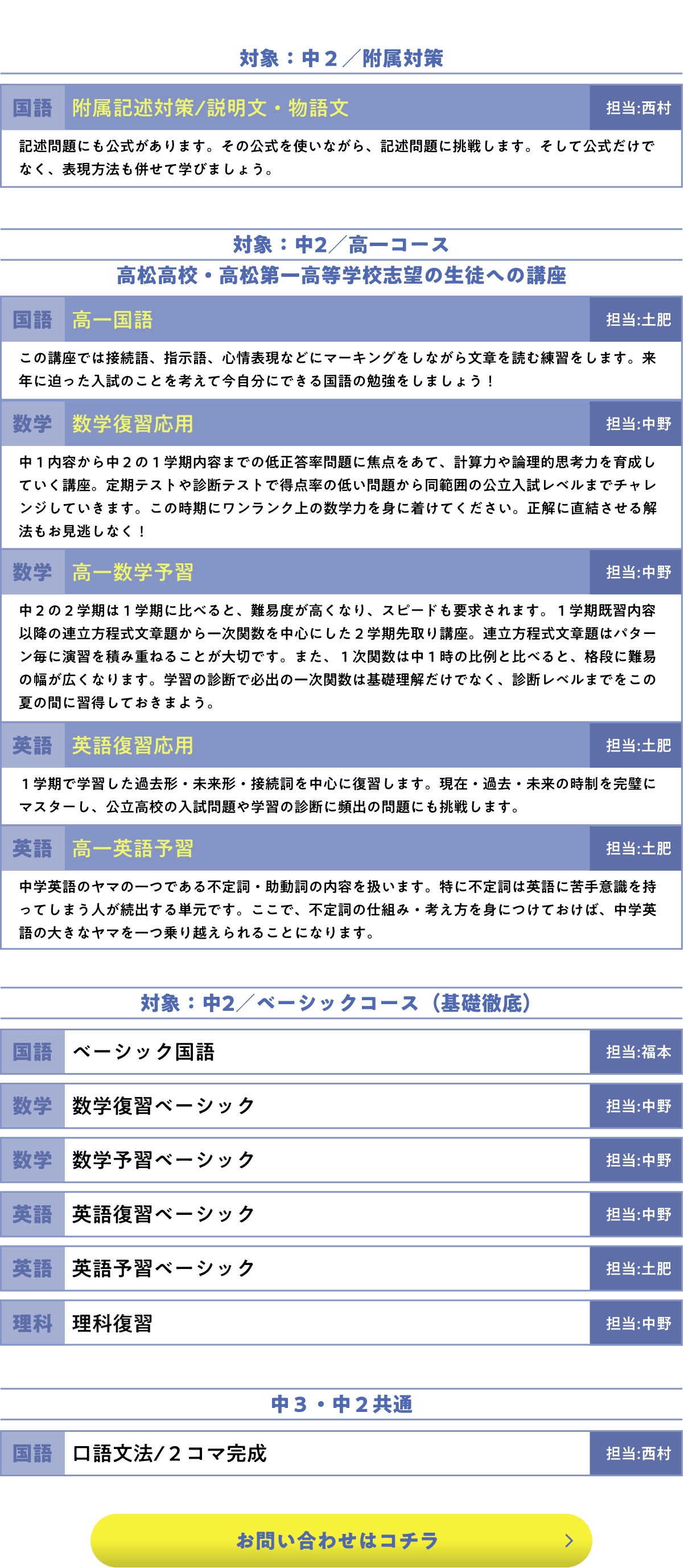 講座紹介