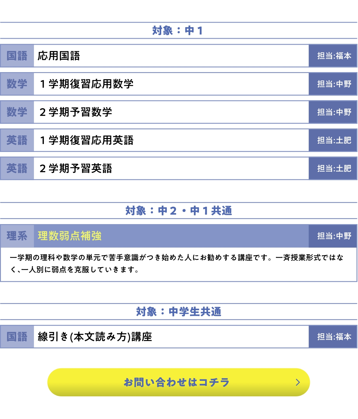 講座紹介