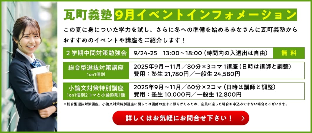 9月イベントインフォメーション