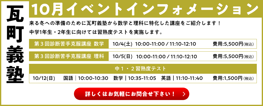 10月イベントインフォメーション