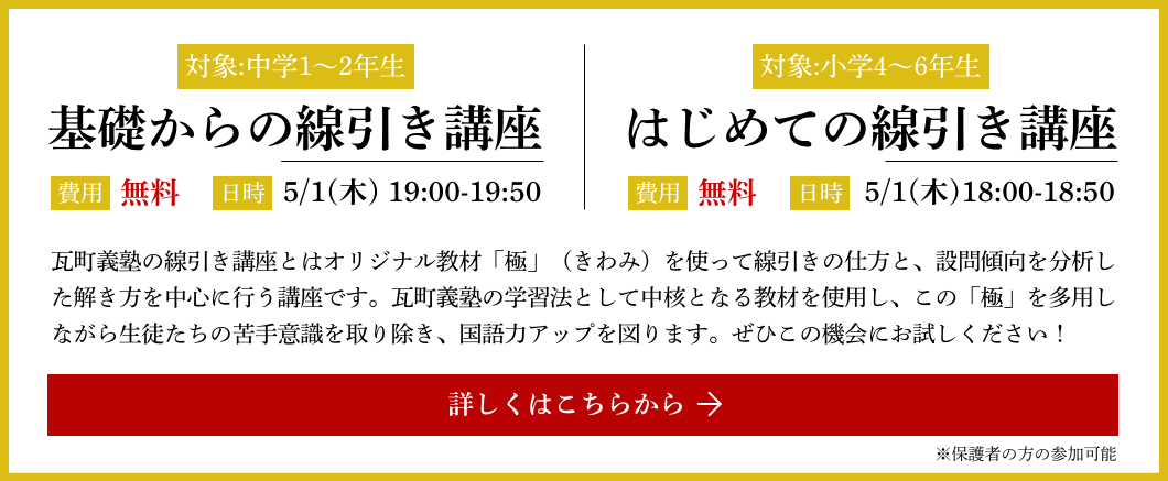 はじめての線引き講座