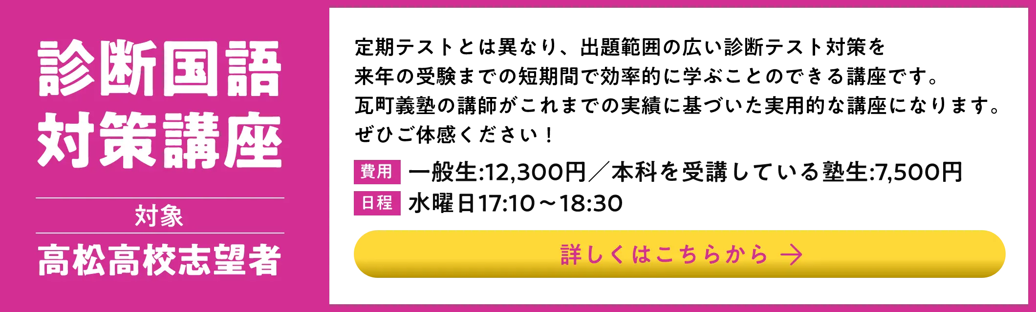 診断国語対策講座