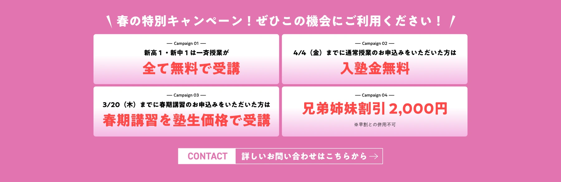 CONTACT
