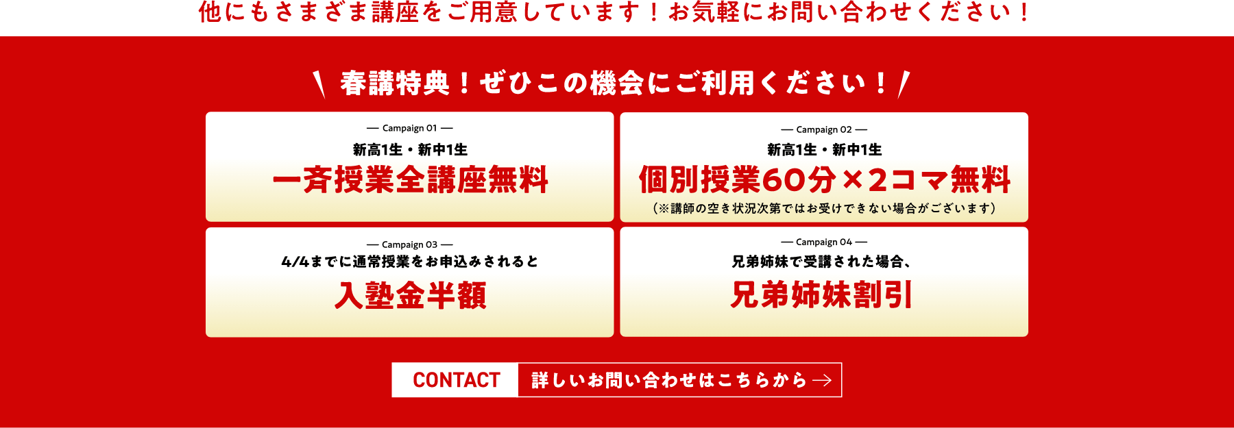 お問い合わせはこちら