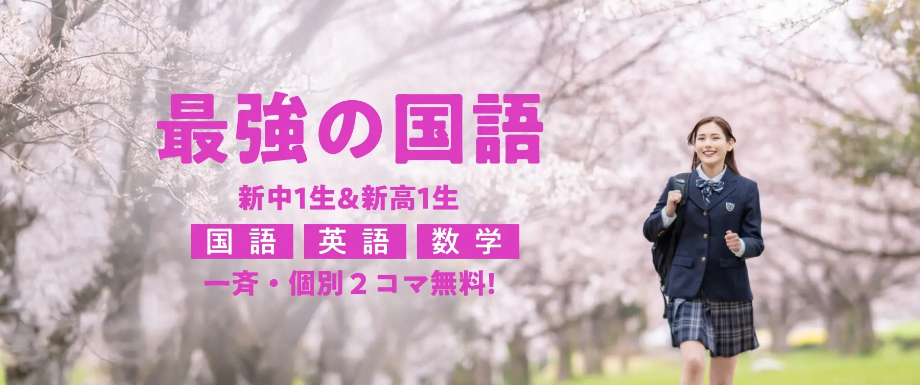 2026.3.25春習開講