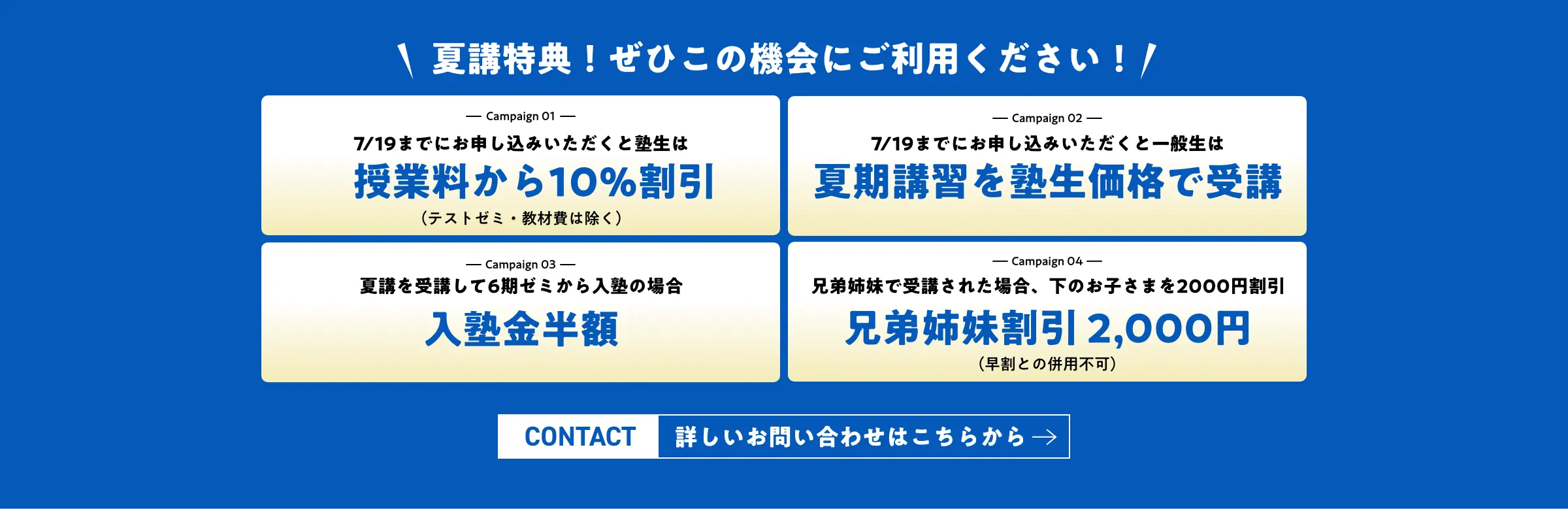 CONTACT