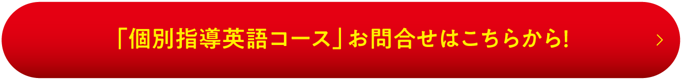 既卒/高等部　講座紹介＞2018年度版　既卒/高3