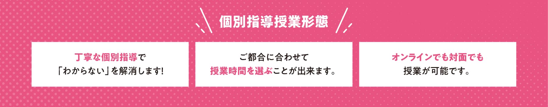 既卒/高等部　講座紹介＞2018年度版　既卒/高3