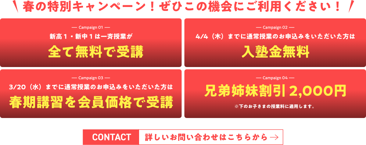 詳しいお問い合わせはこちらから