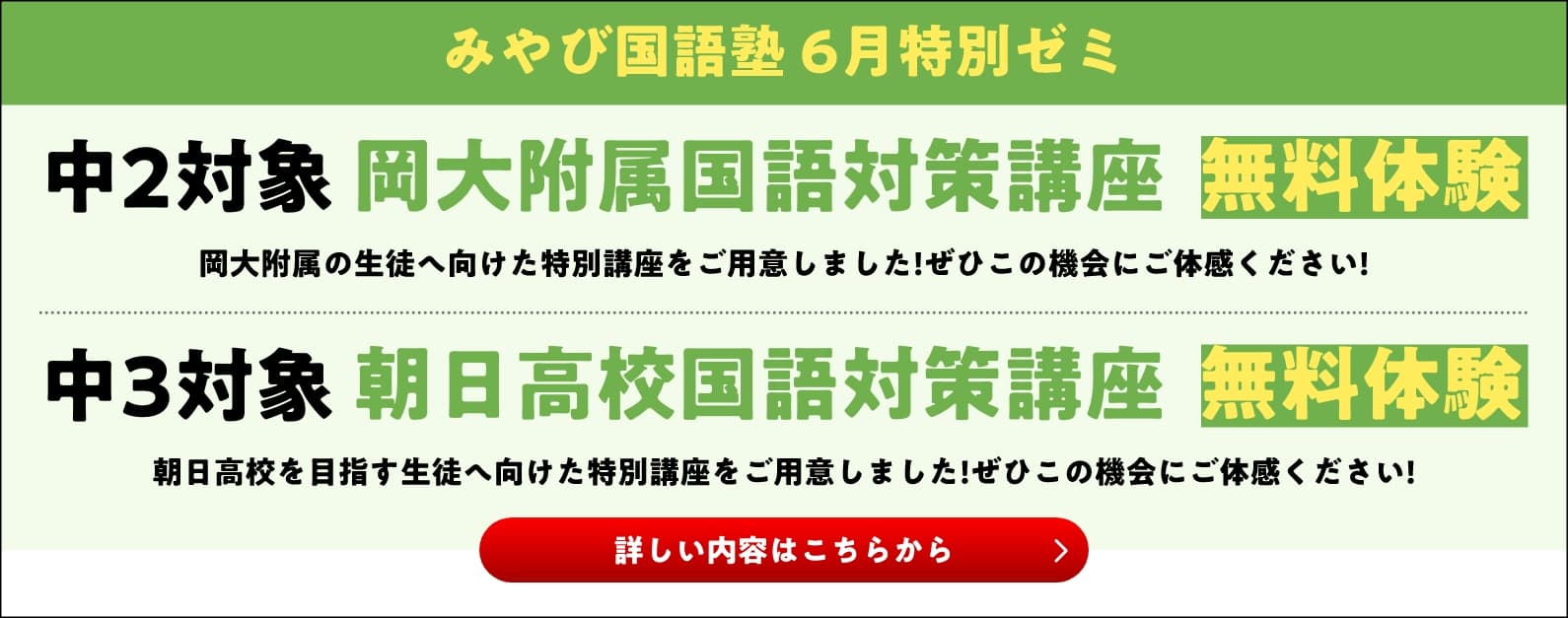 みやび国語塾 6月特別ゼミ
