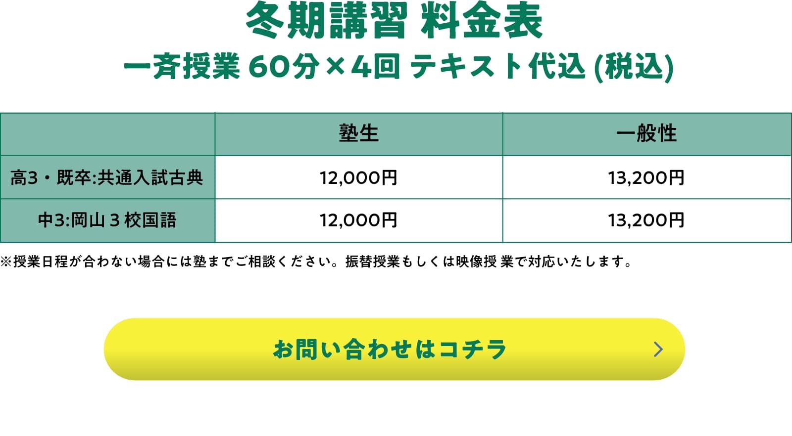 みやび国語塾 冬期講習 講座紹介